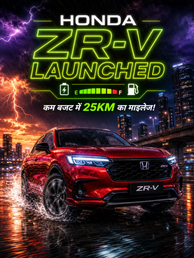क्रेटा-फॉर्च्यूनर की छुट्टी! कल लॉन्च हुई Honda ZR-V ने मार्केट में मचाया भयंकर तूफान