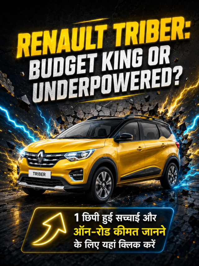 मात्र ₹6.95 लाख में 7-सीटर कार! Renault Triber  खरीदने से पहले जान लें ये 1 कड़वा सच