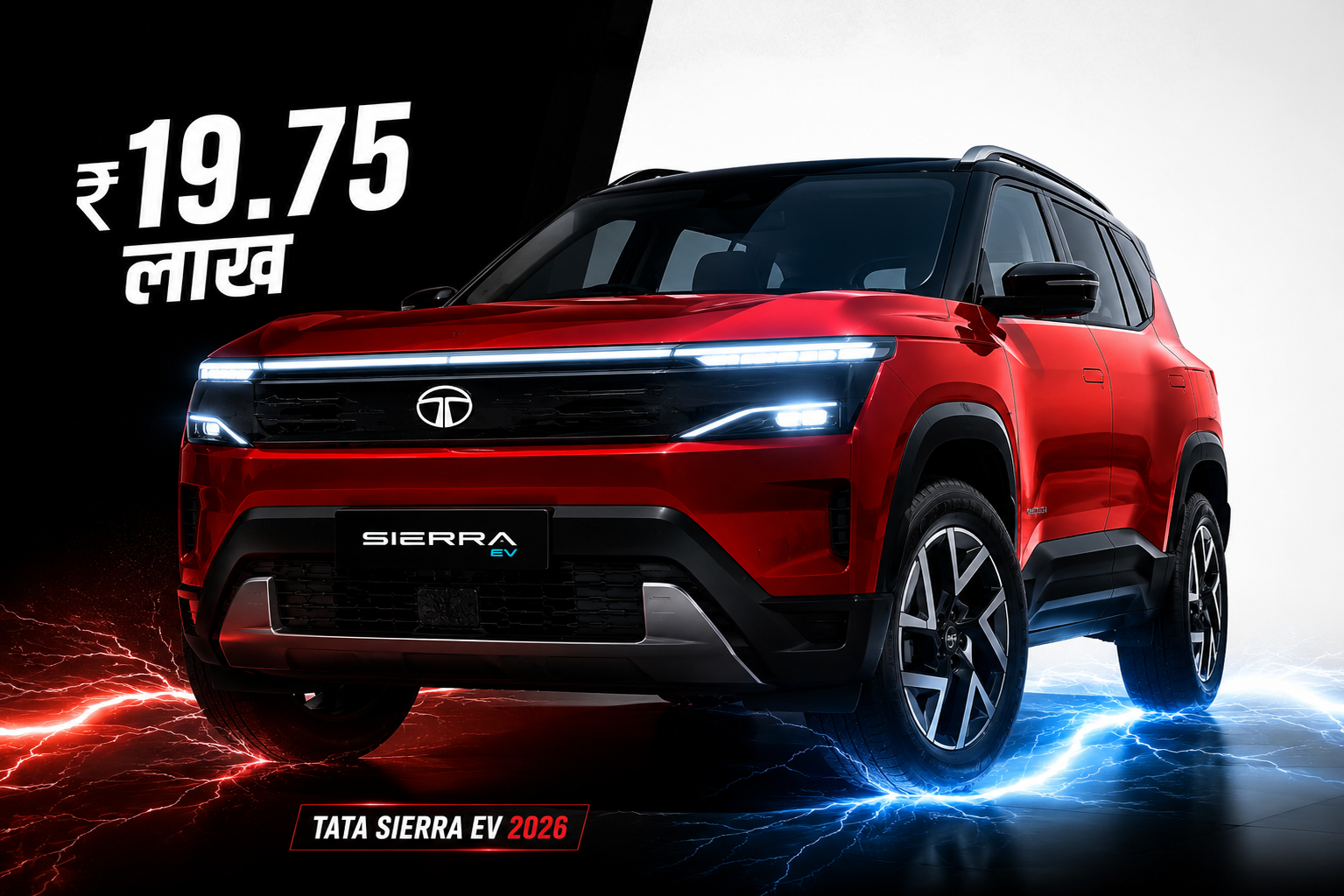 Tata Sierra EV 2026 लाल रंग की कार की कीमत ₹19.75 लाख का पोस्टर