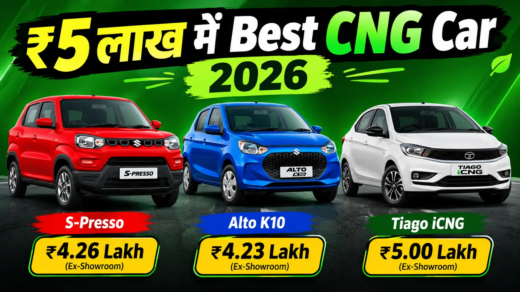 best CNG cars under 5 lakhs India 2026 -Maruti S-Presso Alto, K10, Tata Tiago तुलना
